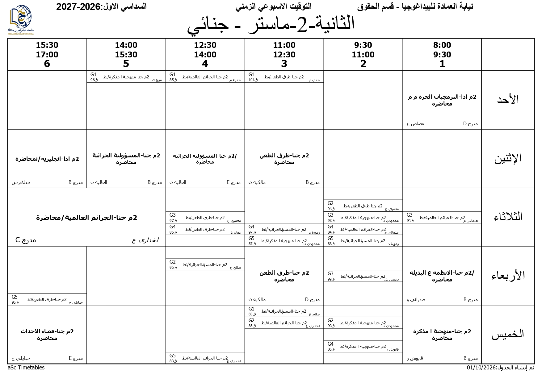 برنامج التوقيت الاسبوعي - السداسي الاول - قسم الحقوق - 2026-2027 (2)_page-0011
