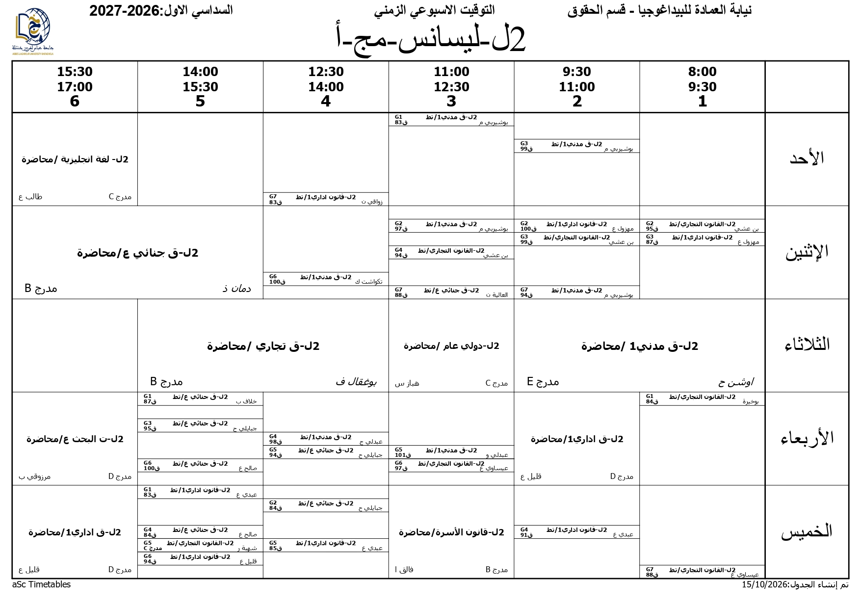 برنامج التوقيت الاسبوعي - السداسي الاول - قسم الحقوق - 2026-2027 (3)_page-0003