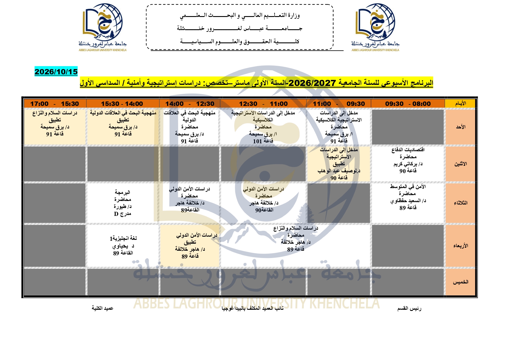 برنامج السداسي الاول علوم سياسية 2027 (1)_page-0004