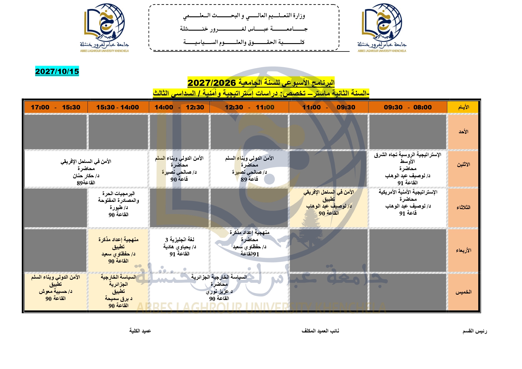 برنامج السداسي الاول علوم سياسية 2027 (1)_page-0005