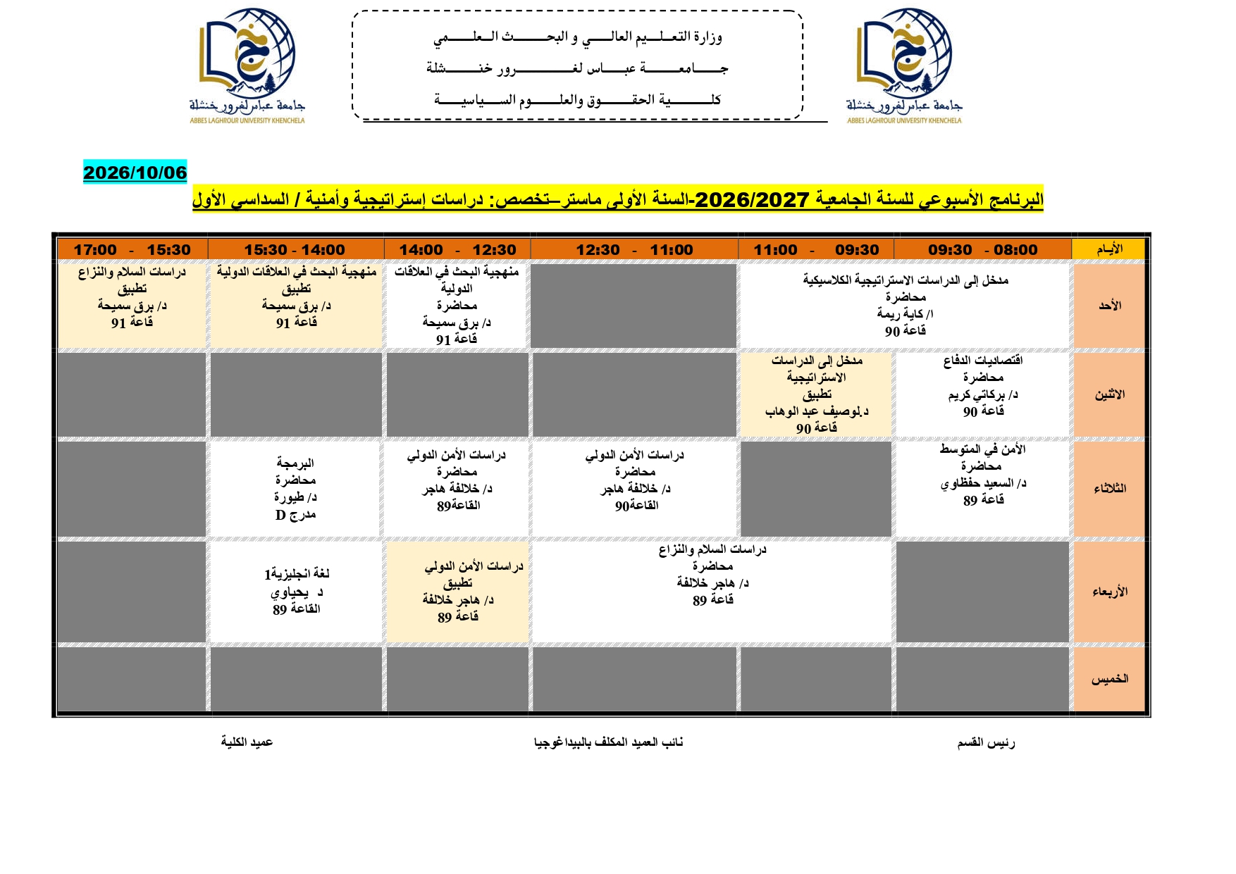 برنامج السداسي الاول علوم سياسية 2027-4_page-0004