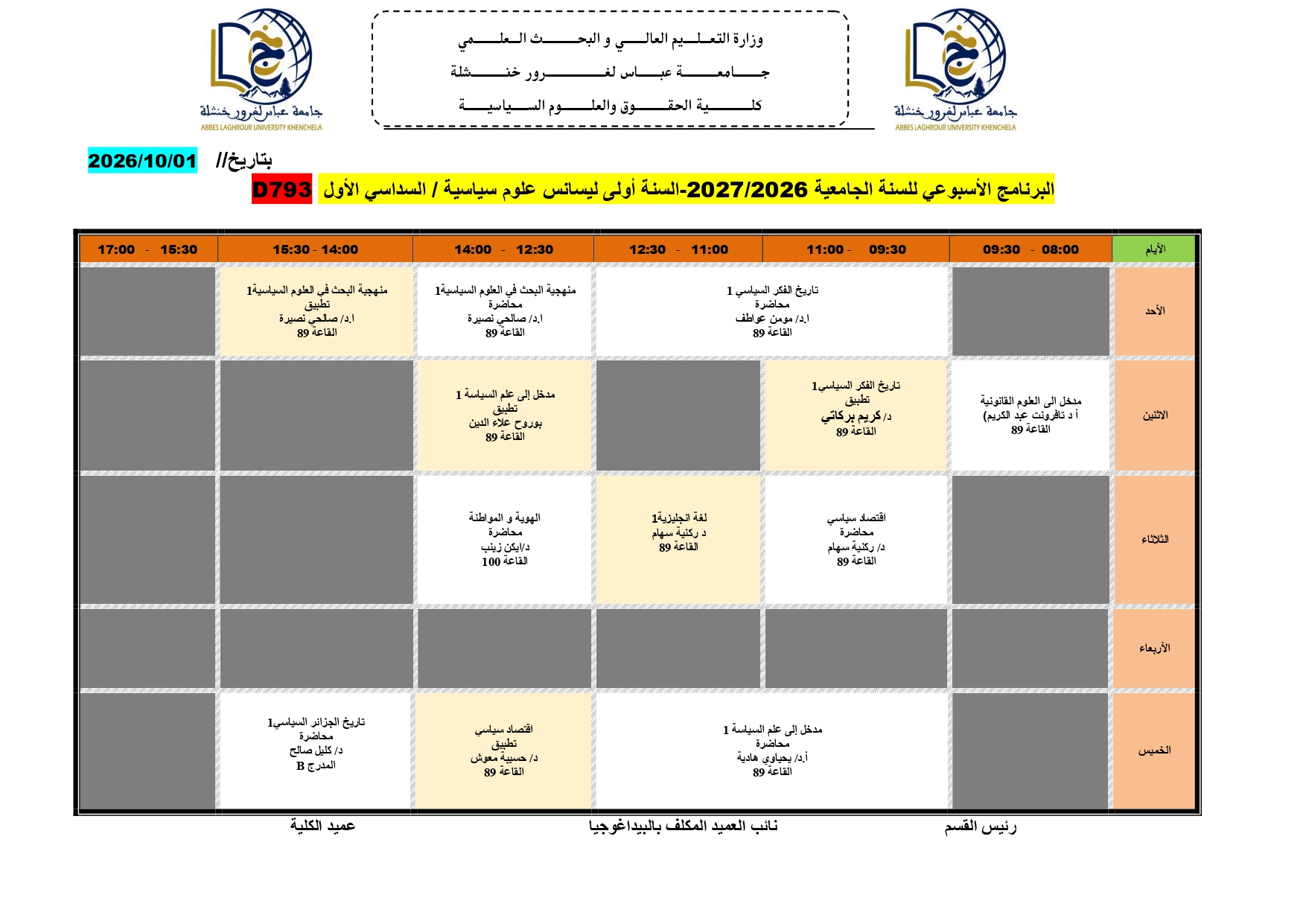 برنامج السداسي الاول علوم سياسية 2027_page-0001