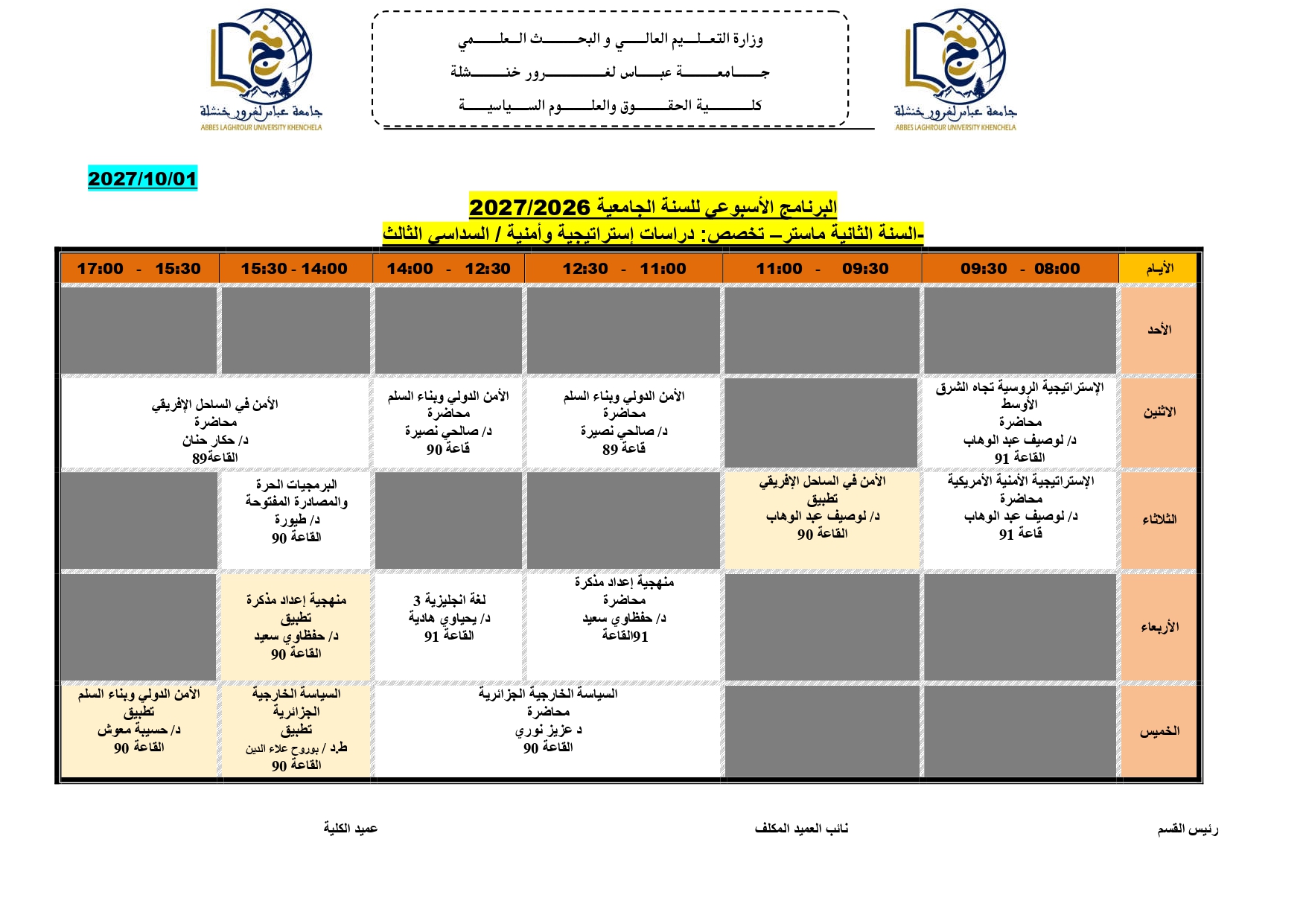 برنامج السداسي الاول علوم سياسية 2027_page-0005