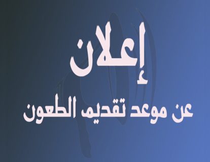 طعون-2