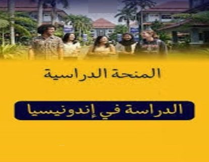 منح دراسية لفائدة الطلبة بالجامع منح دراسية لفائدة الطلبة بالجامع