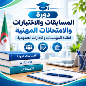 Affiche de formation aux examens professionnels