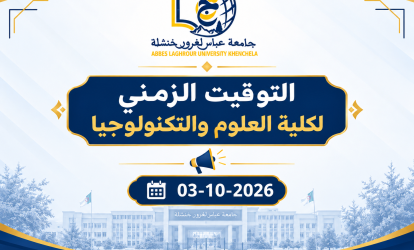 Affiche universitaire bleue et dorée