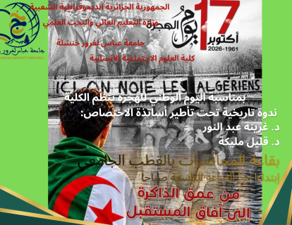يوم الهجرة يوم الهجرة